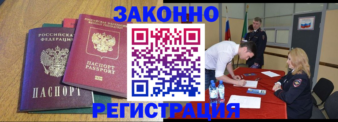 где прописаться в Химках