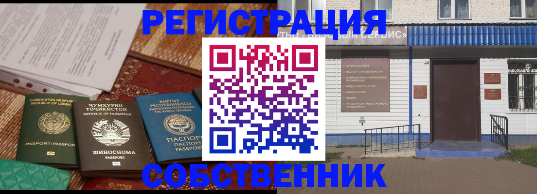 прописка иностранных граждан в Химках