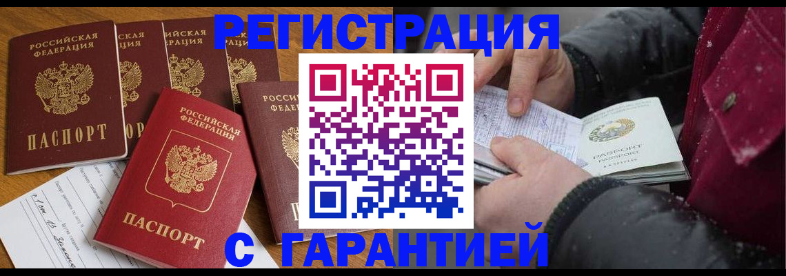 прописка для военкомата в Химках
