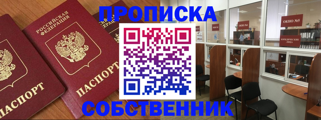 временная регистрация поиск в Химках